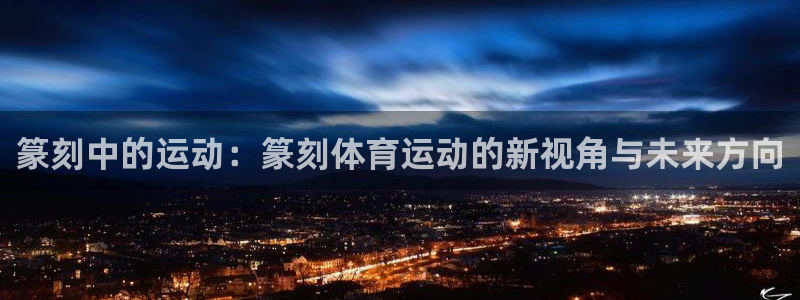 77体育